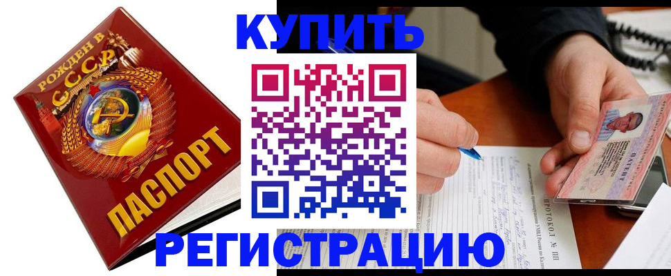 прописка ребенка в Звенигово