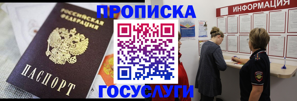 временная регистрация гарантия в Звенигово