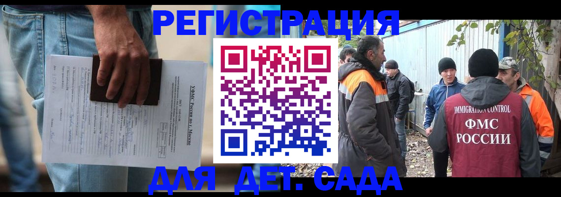 миграционный учет в Звенигово